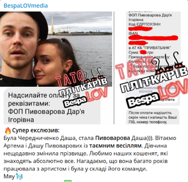 Артему Пивоварову приписали тайную свадьбу с коллегой: что о ней известно (фото)